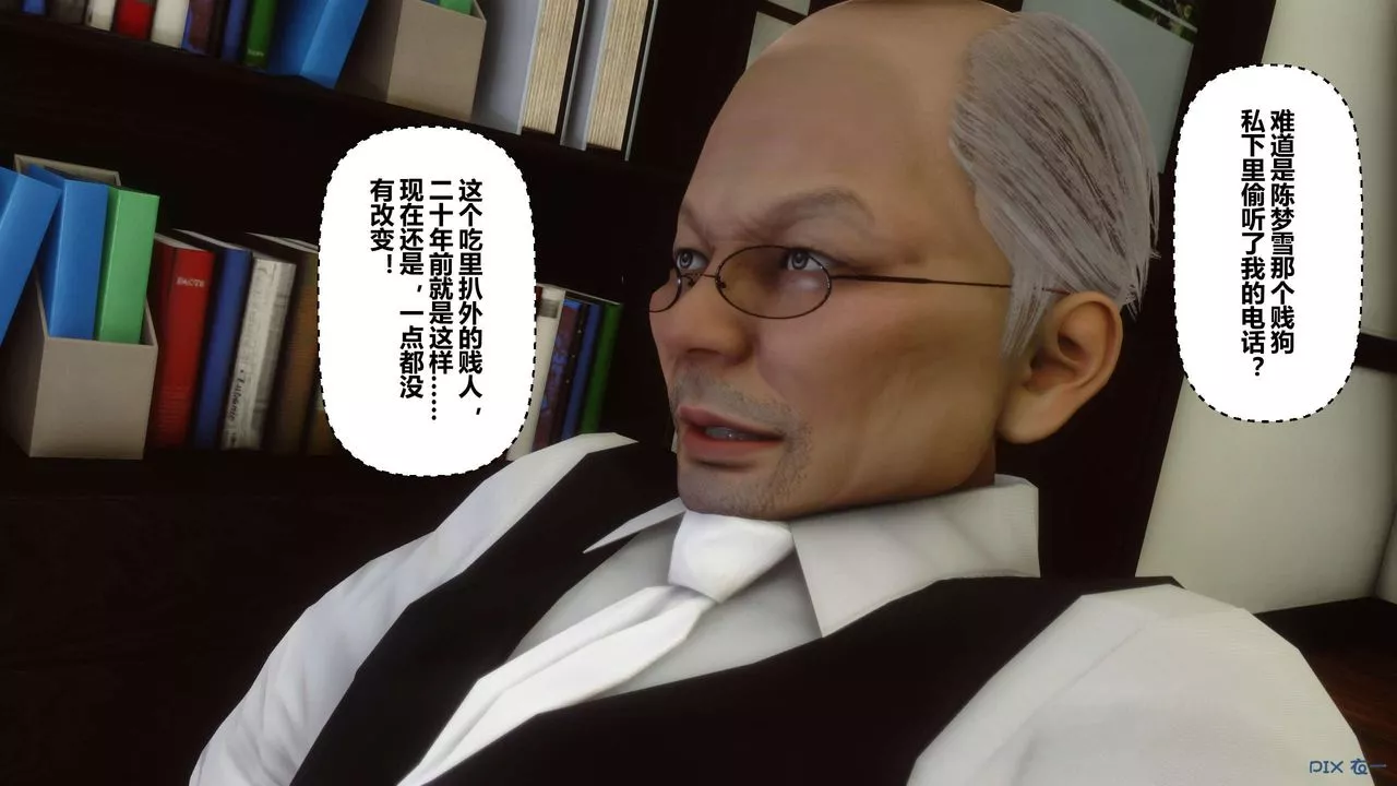 [3D]秘密高清无码版-第15话 - 图片 55
