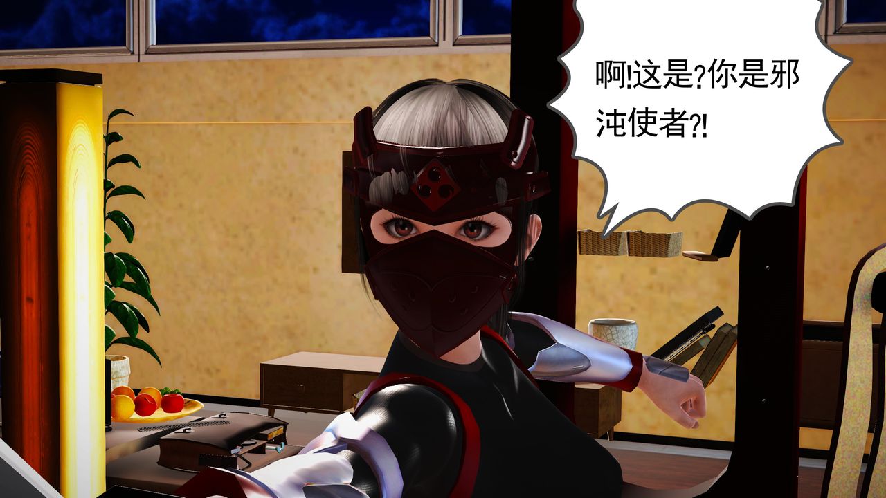 [3D]魔域人间第15话