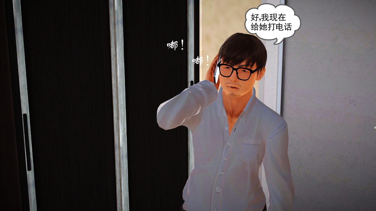 [3D]魔域人间第15话