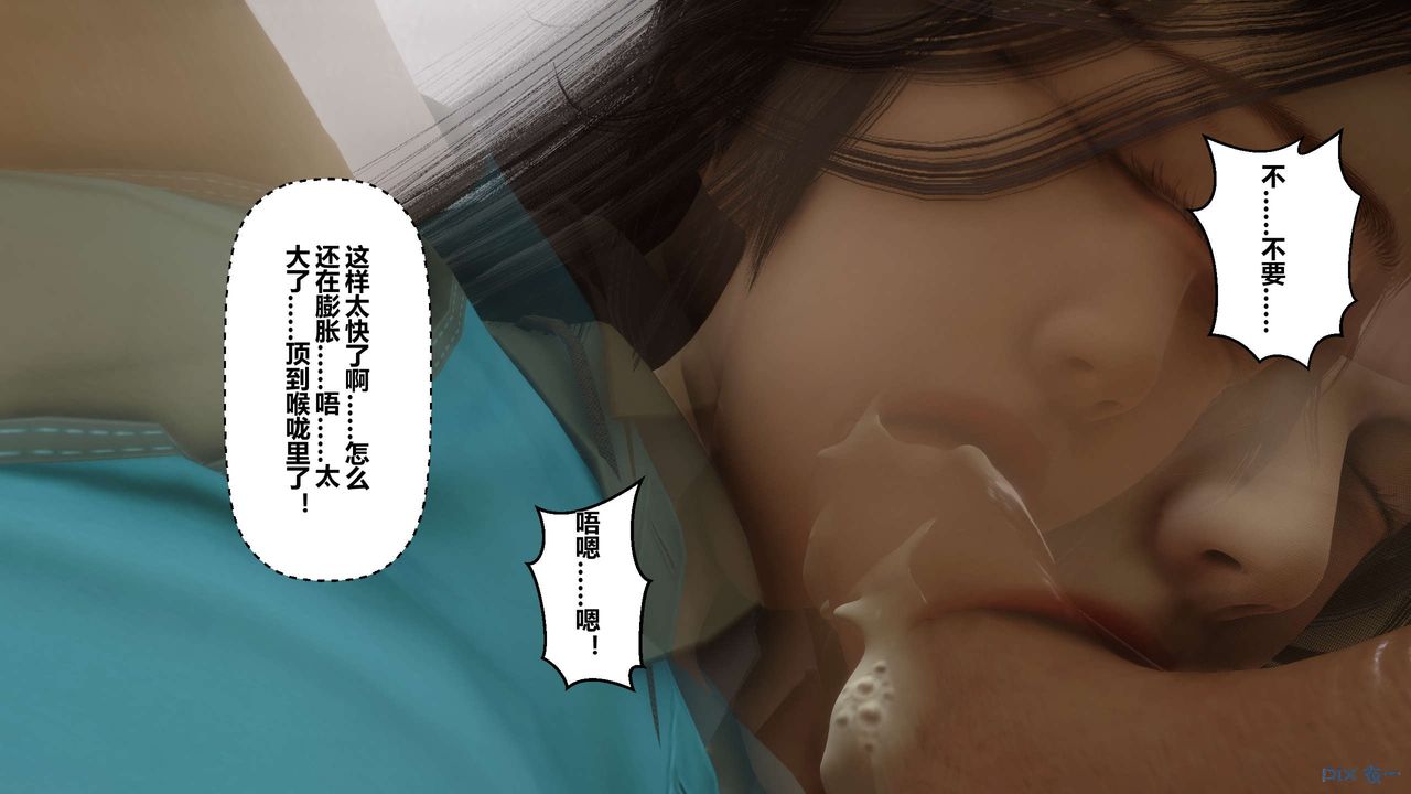 [3D]秘密高清无码版第15话