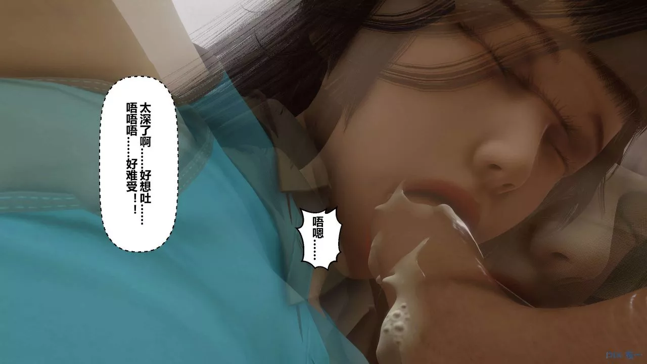 [3D]秘密高清無碼版第15話