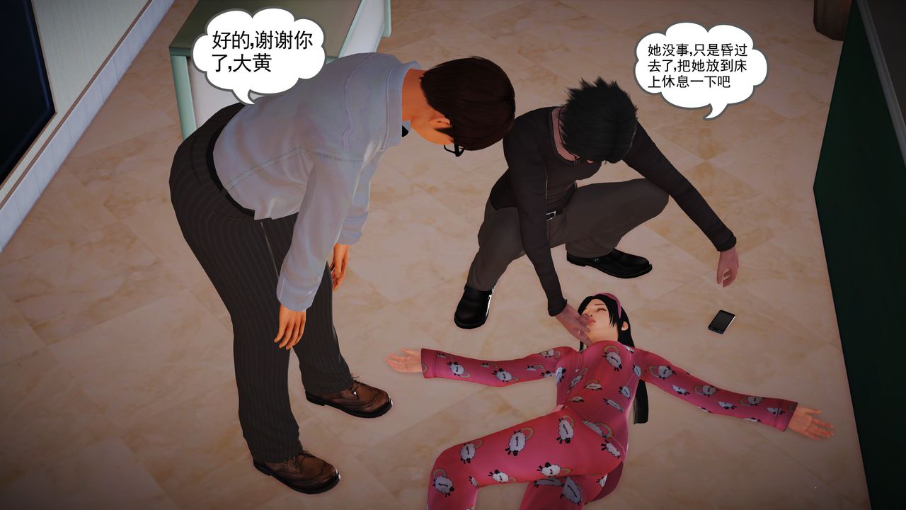 [3D]魔域人间第15话