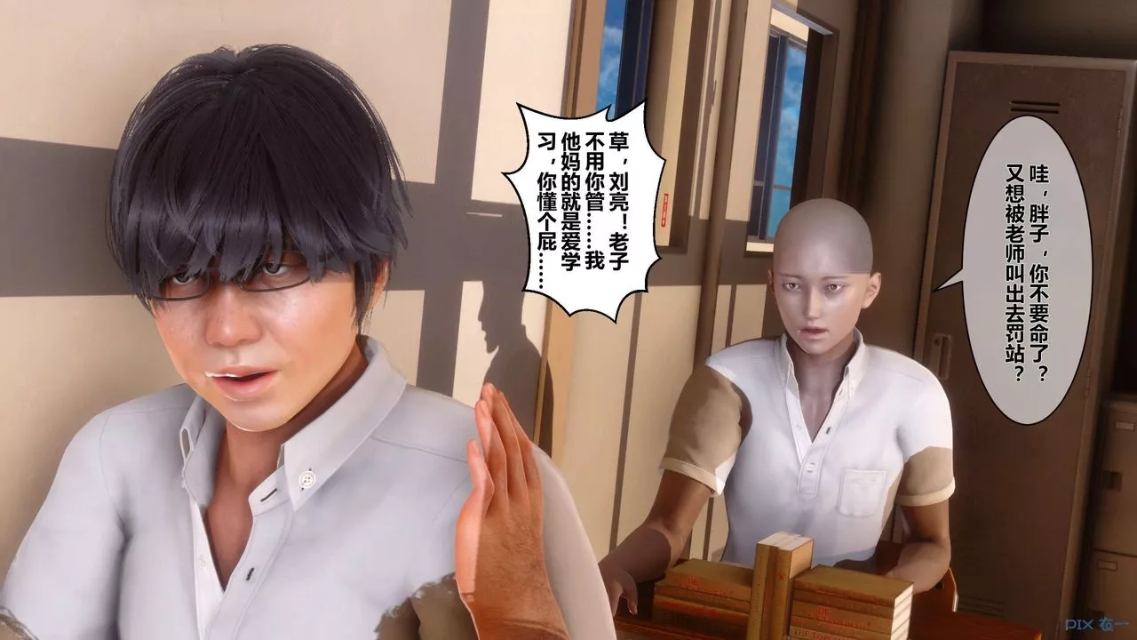 [3D]秘密高清無碼版第15話