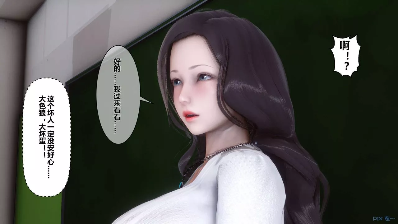 [3D]秘密高清无码版-第15话 - 图片 77