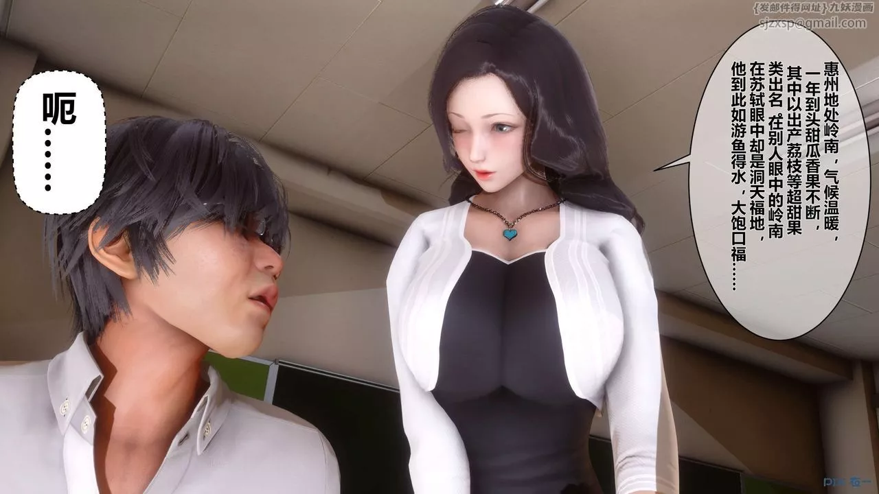 [3D]秘密高清无码版-第15话 - 图片 82