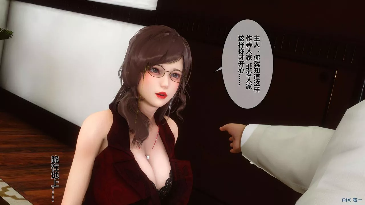 [3D]秘密高清无码版-第15话 - 图片 87