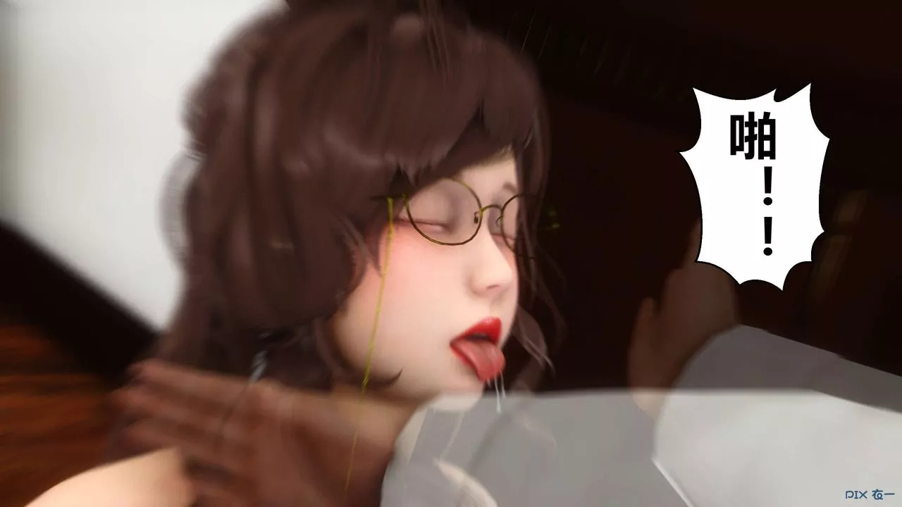 [3D]秘密高清無碼版第15話