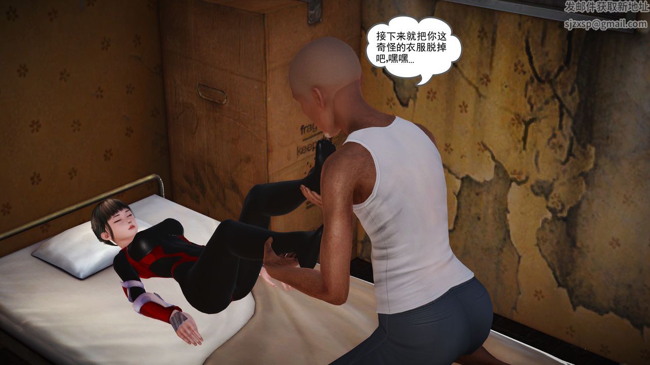 [3D]魔域人间第15话