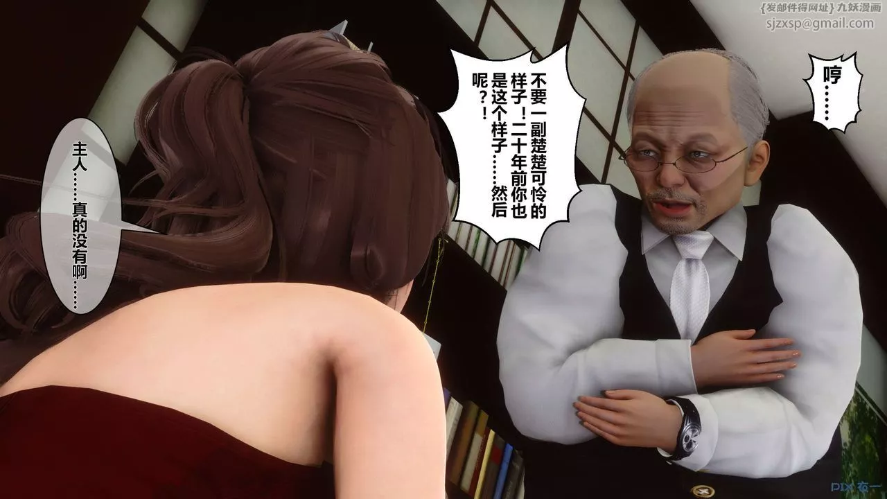 [3D]秘密高清無碼版第15話