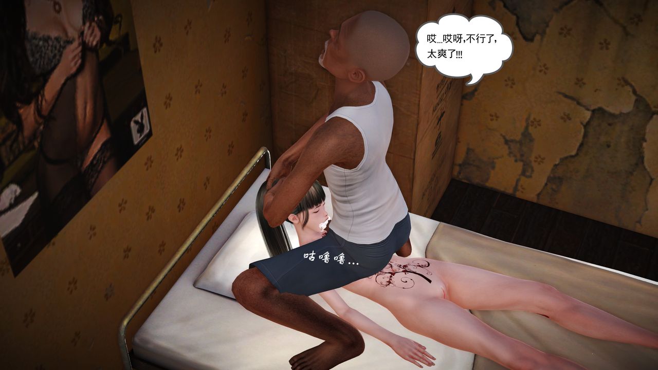 [3D]魔域人间第15话