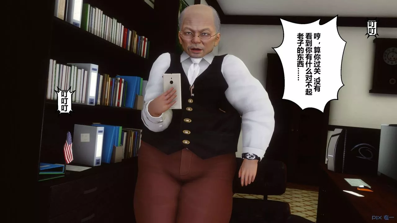 [3D]秘密高清无码版-第16话 - 图片 3