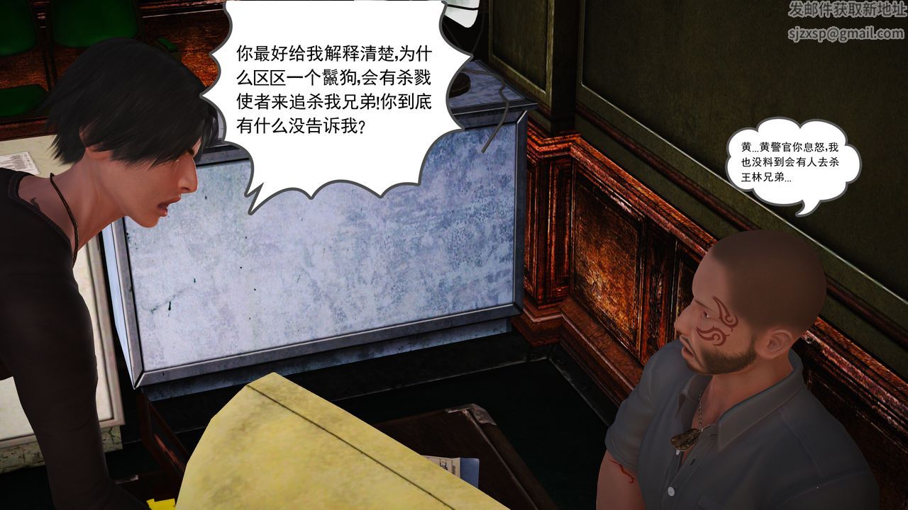 [3D]魔域人间第15话