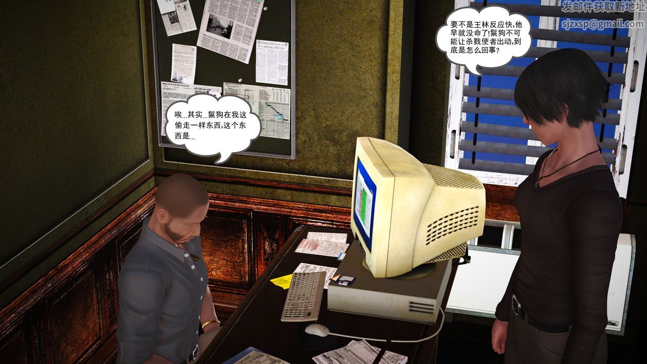 [3D]魔域人间第15话