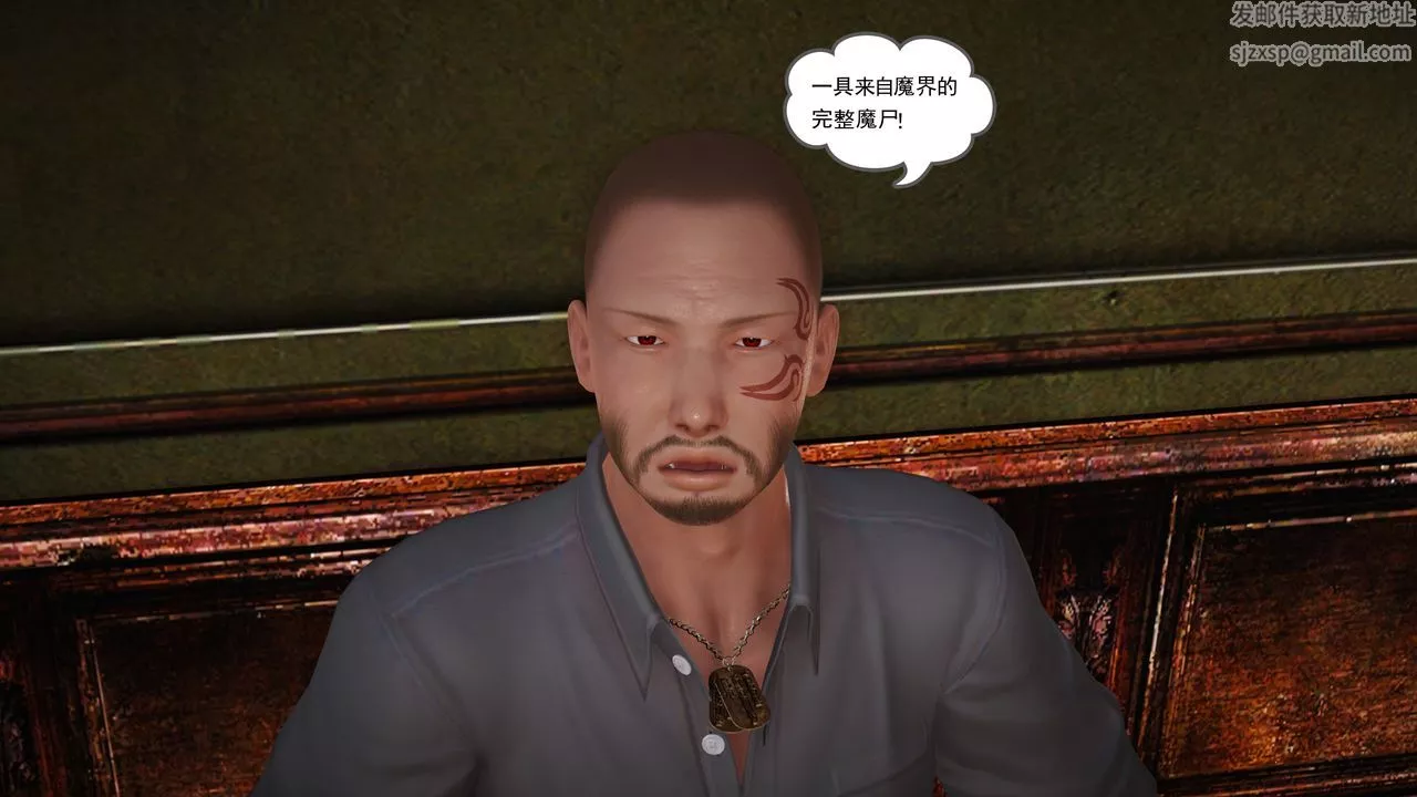 [3D]魔域人間第15話