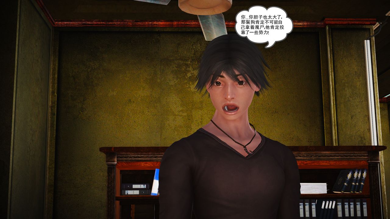 [3D]魔域人间第15话