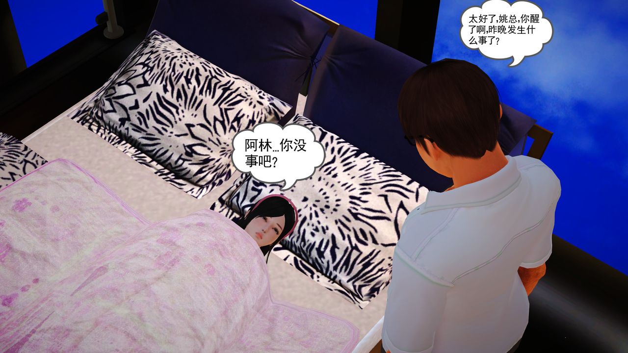 [3D]魔域人间第15话