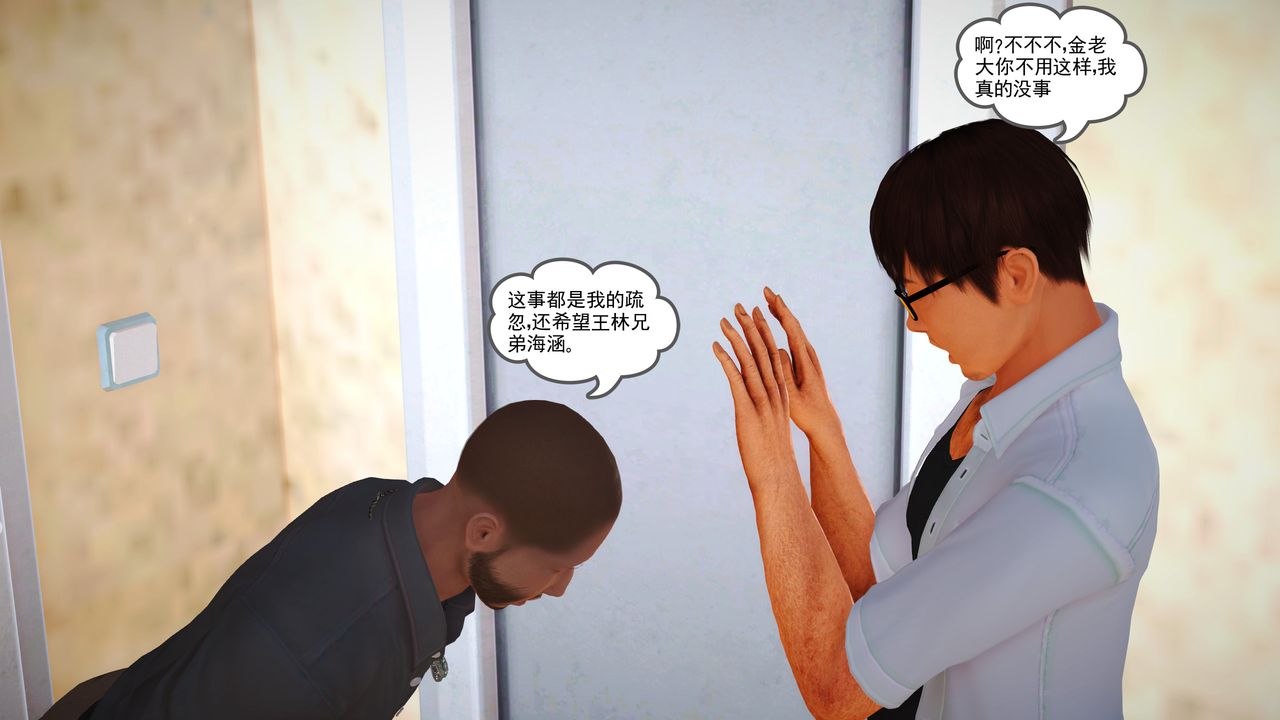 [3D]魔域人间第15话