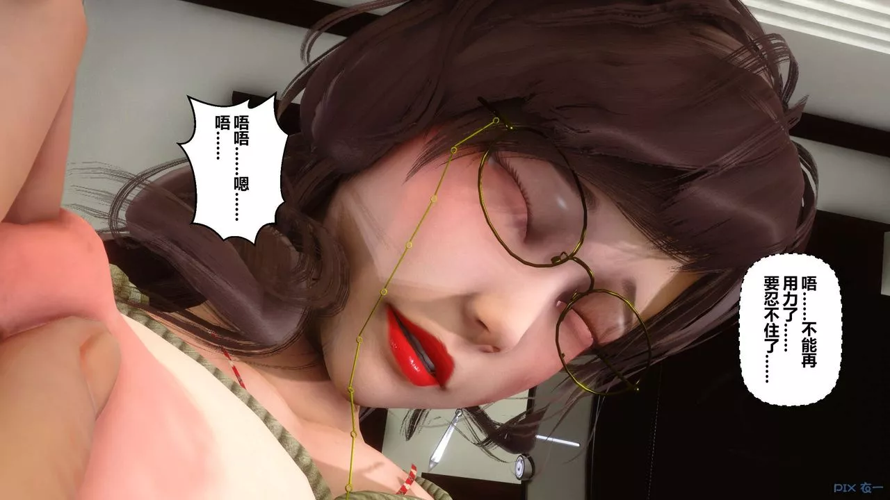 [3D]秘密高清无码版-第16话 - 图片 25