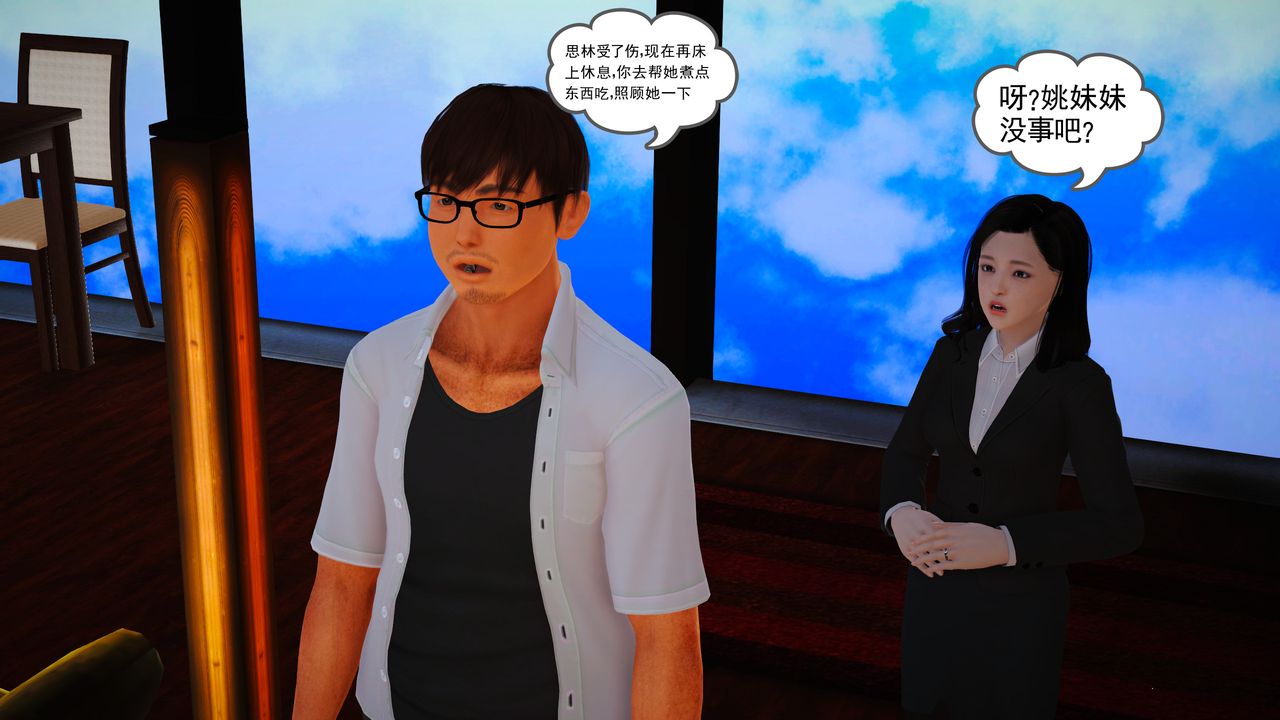 [3D]魔域人间第15话