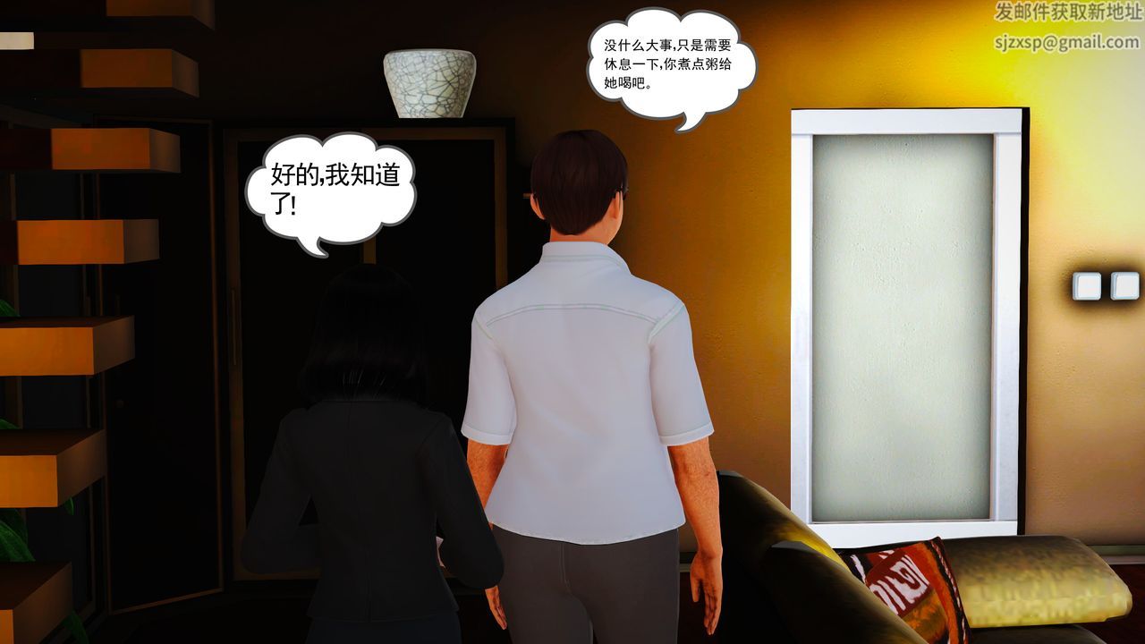 [3D]魔域人间第15话