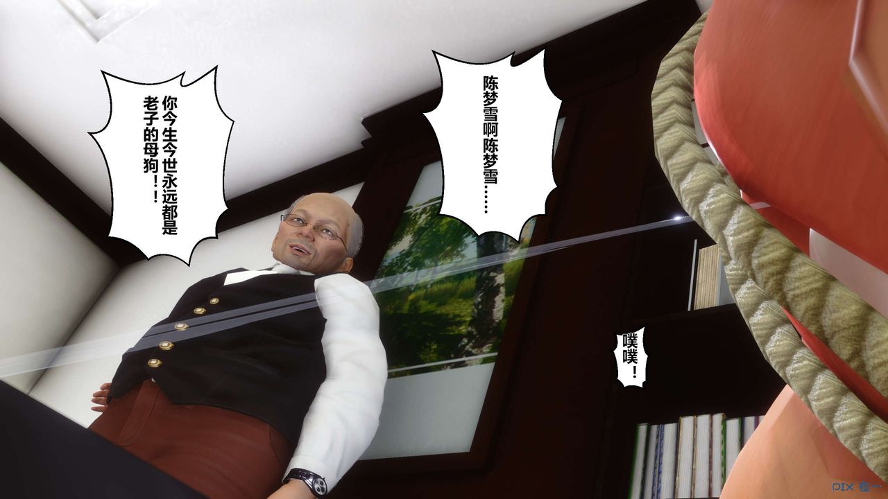 [3D]秘密高清無碼版第16話