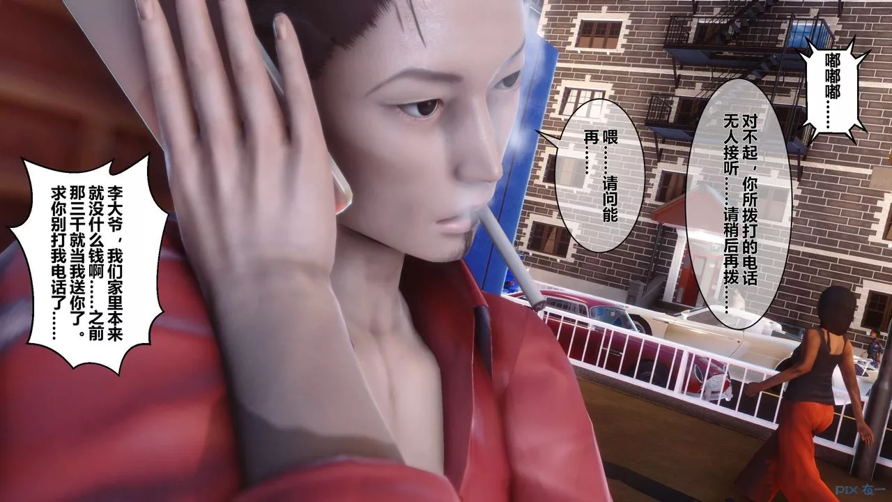 [3D]秘密高清无码版-第16话 - 图片 44