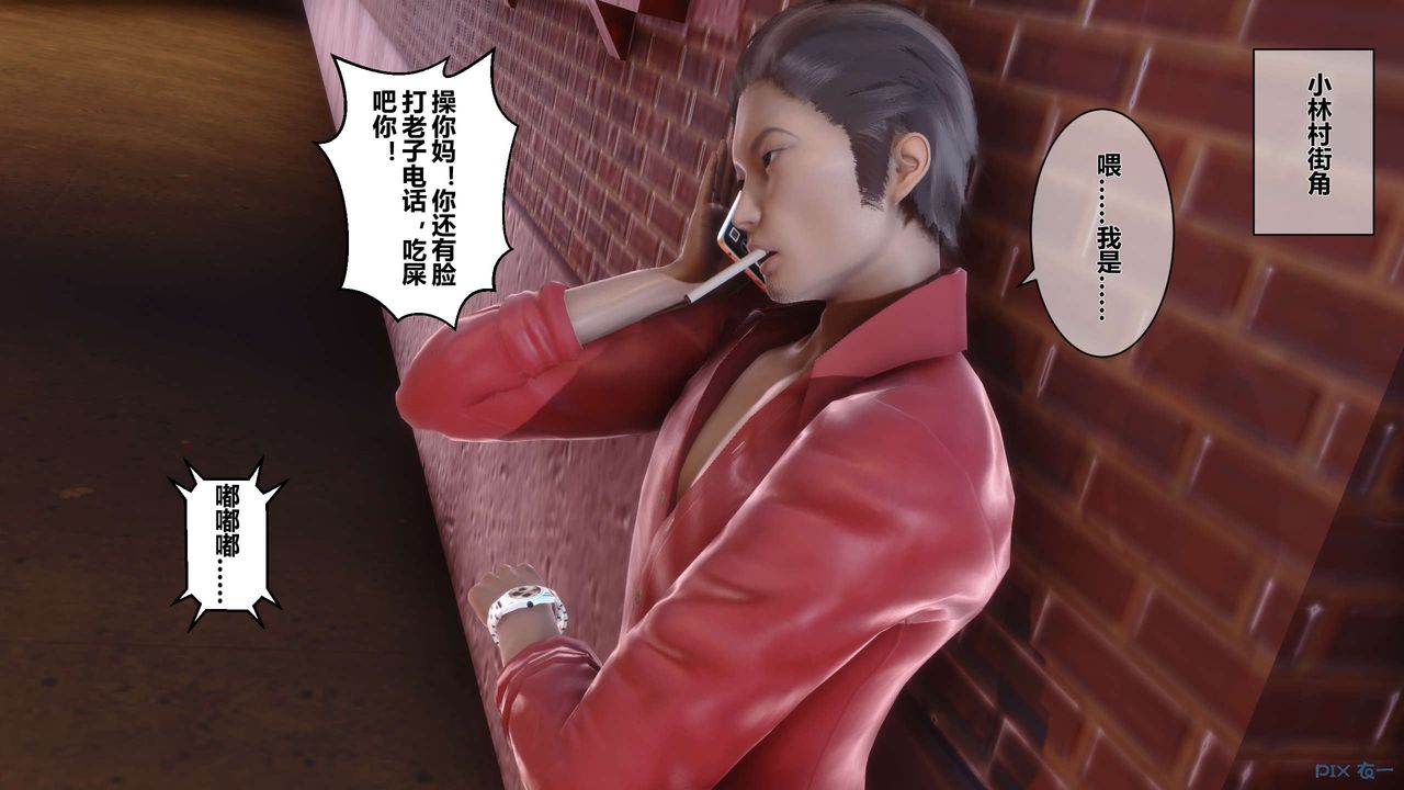 [3D]秘密高清無碼版第16話