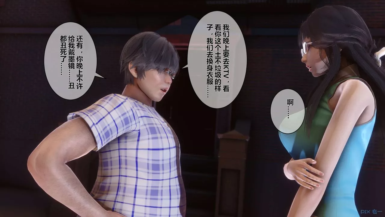 [3D]秘密高清無碼版第16話