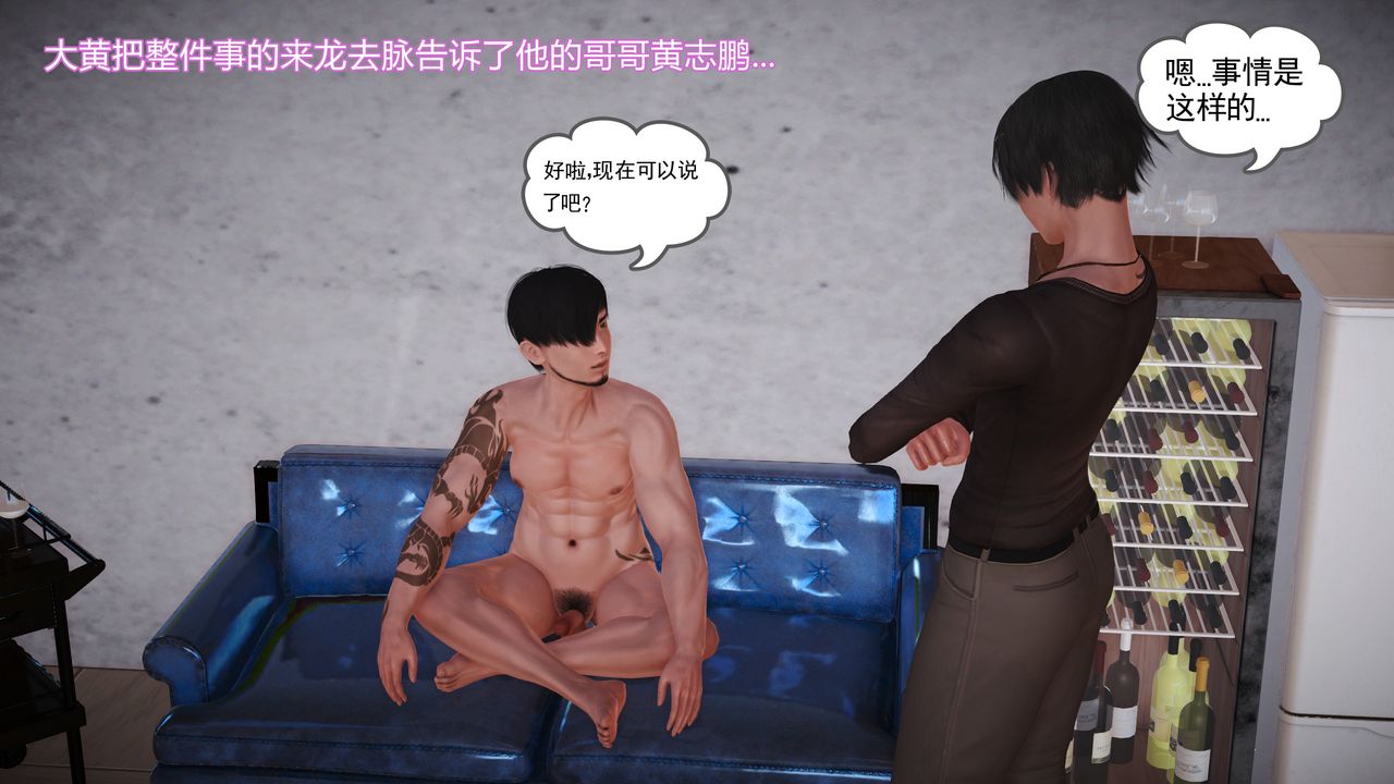 [3D]魔域人间第16话