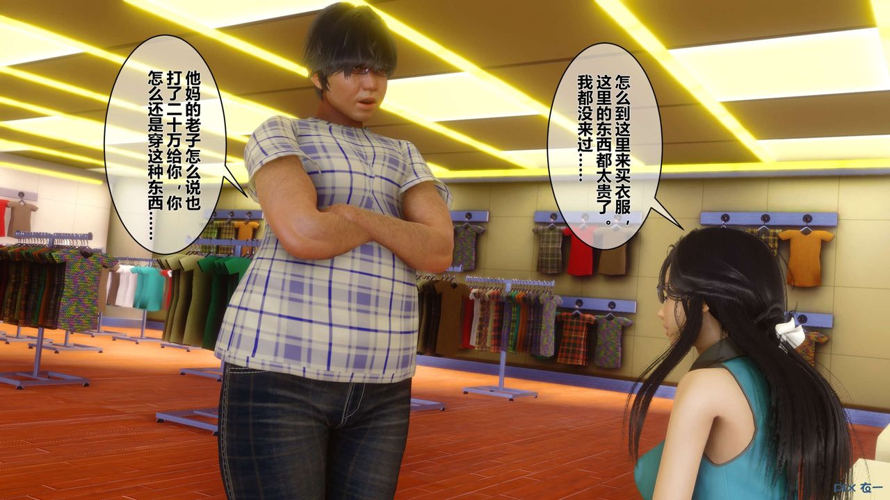 [3D]秘密高清无码版第16话