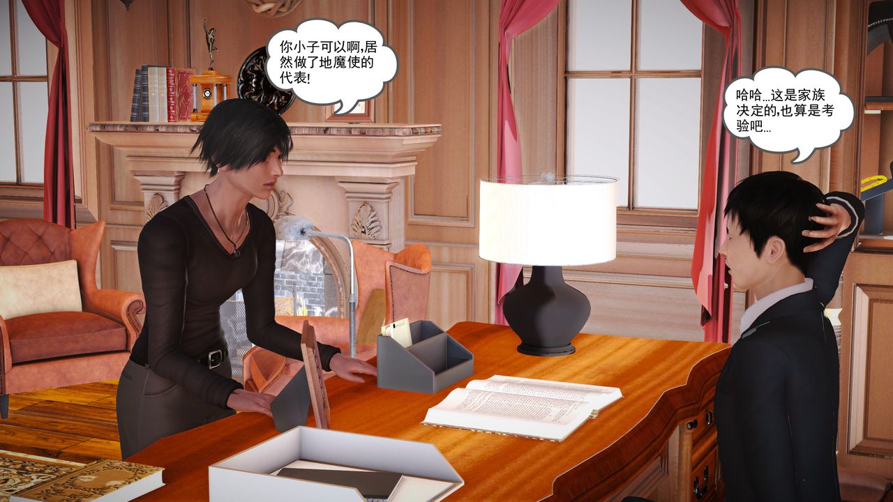 [3D]魔域人间第16话