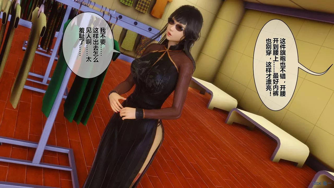 [3D]秘密高清无码版-第16话 - 图片 60
