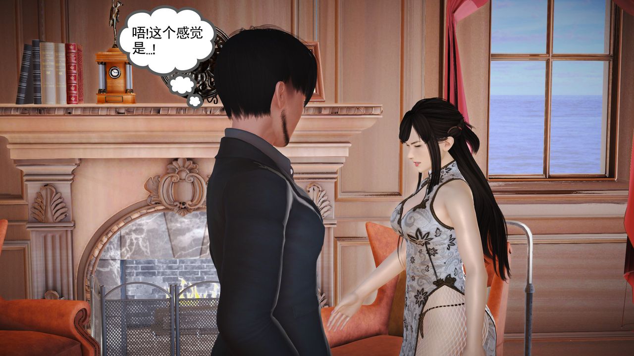 [3D]魔域人间第16话