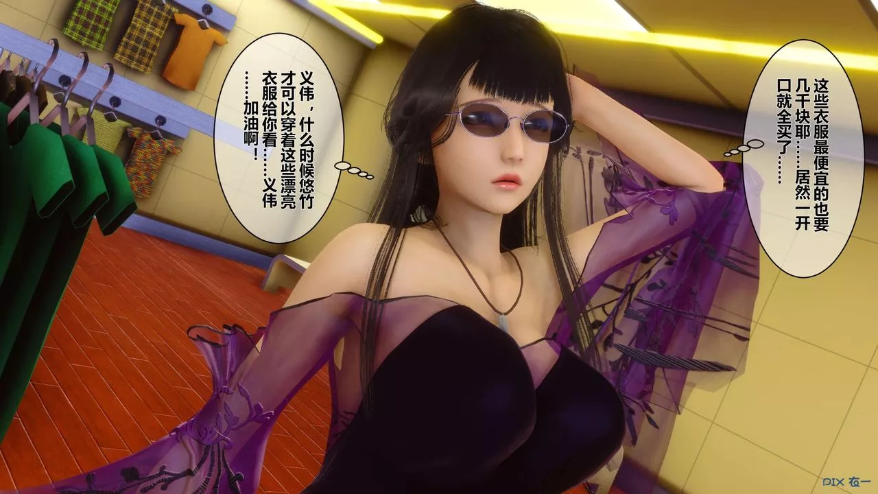 [3D]秘密高清无码版-第16话 - 图片 63