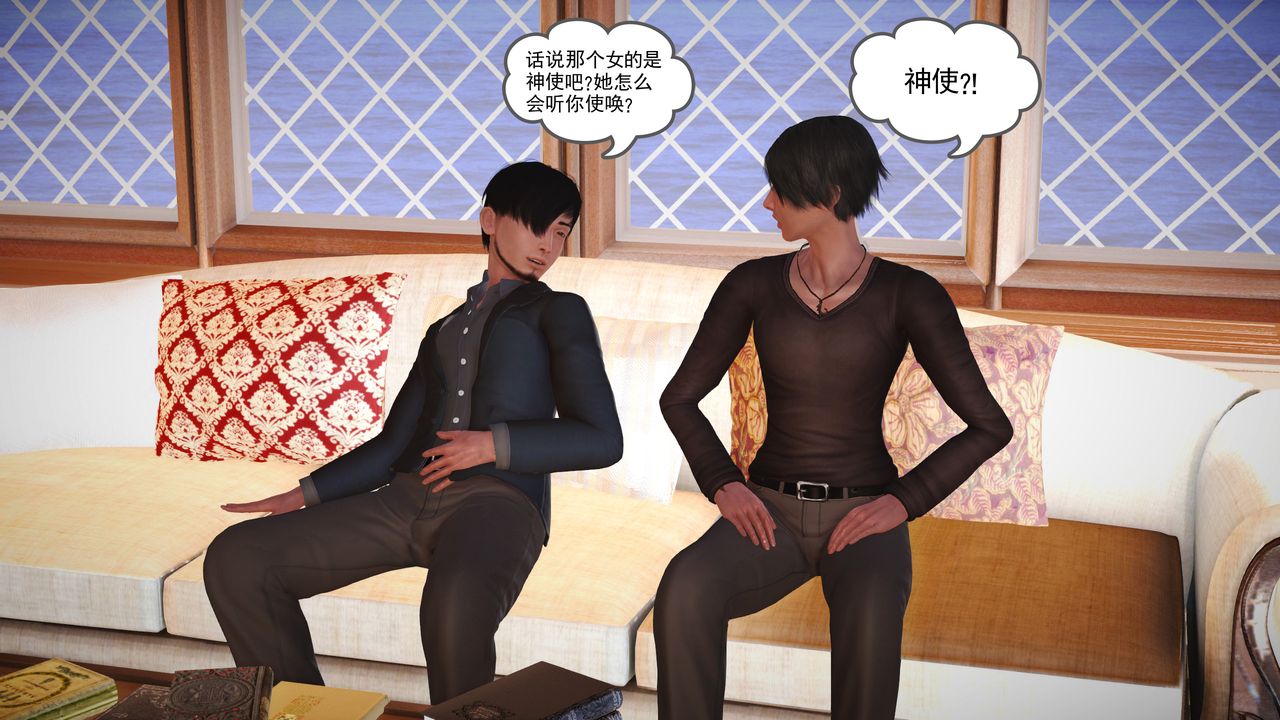 [3D]魔域人间第16话