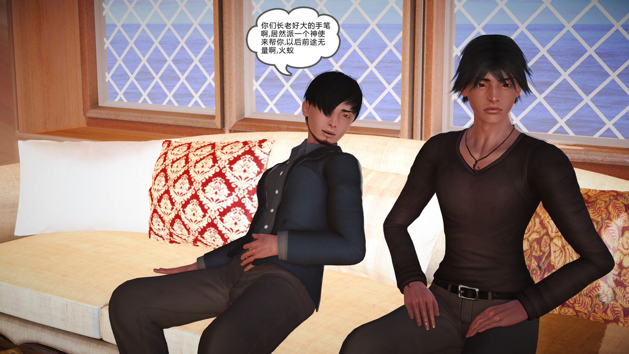 [3D]魔域人间第16话