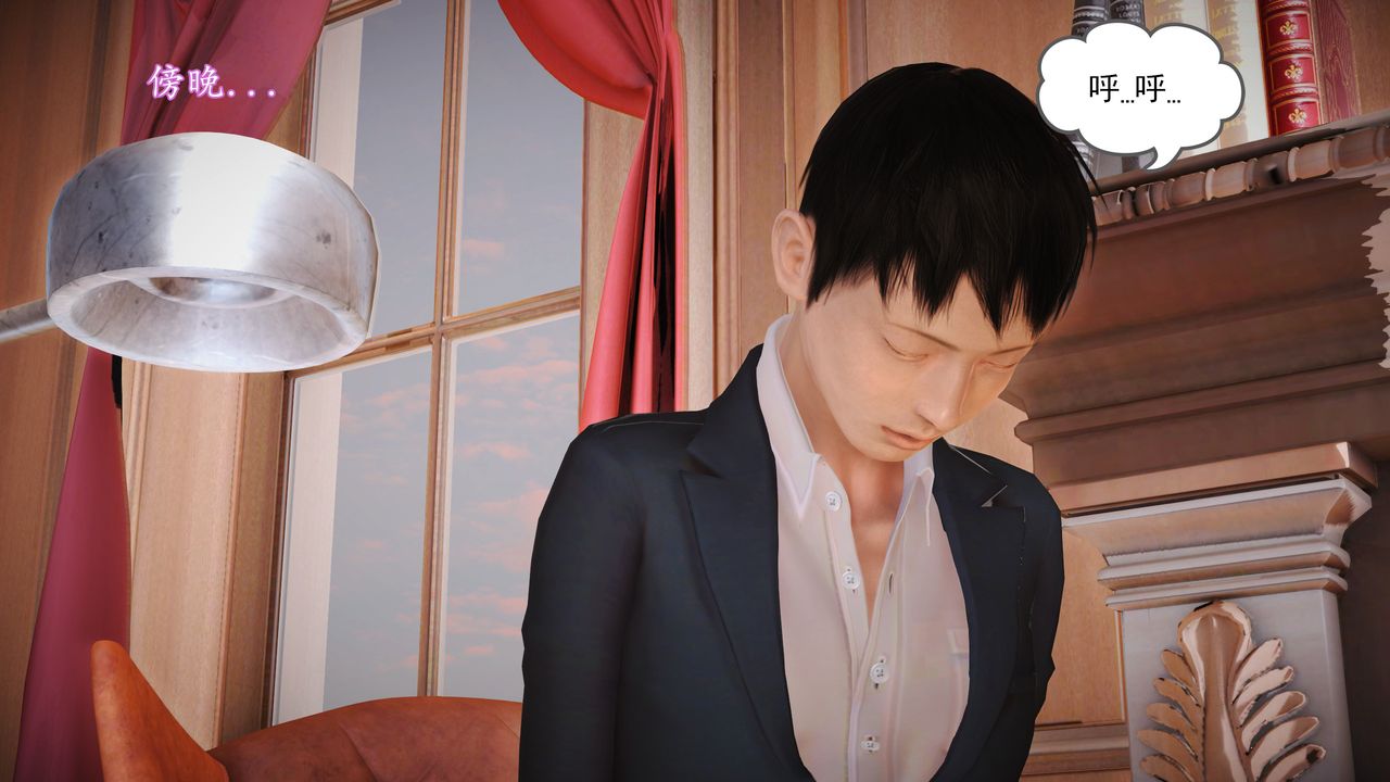 [3D]魔域人间第16话