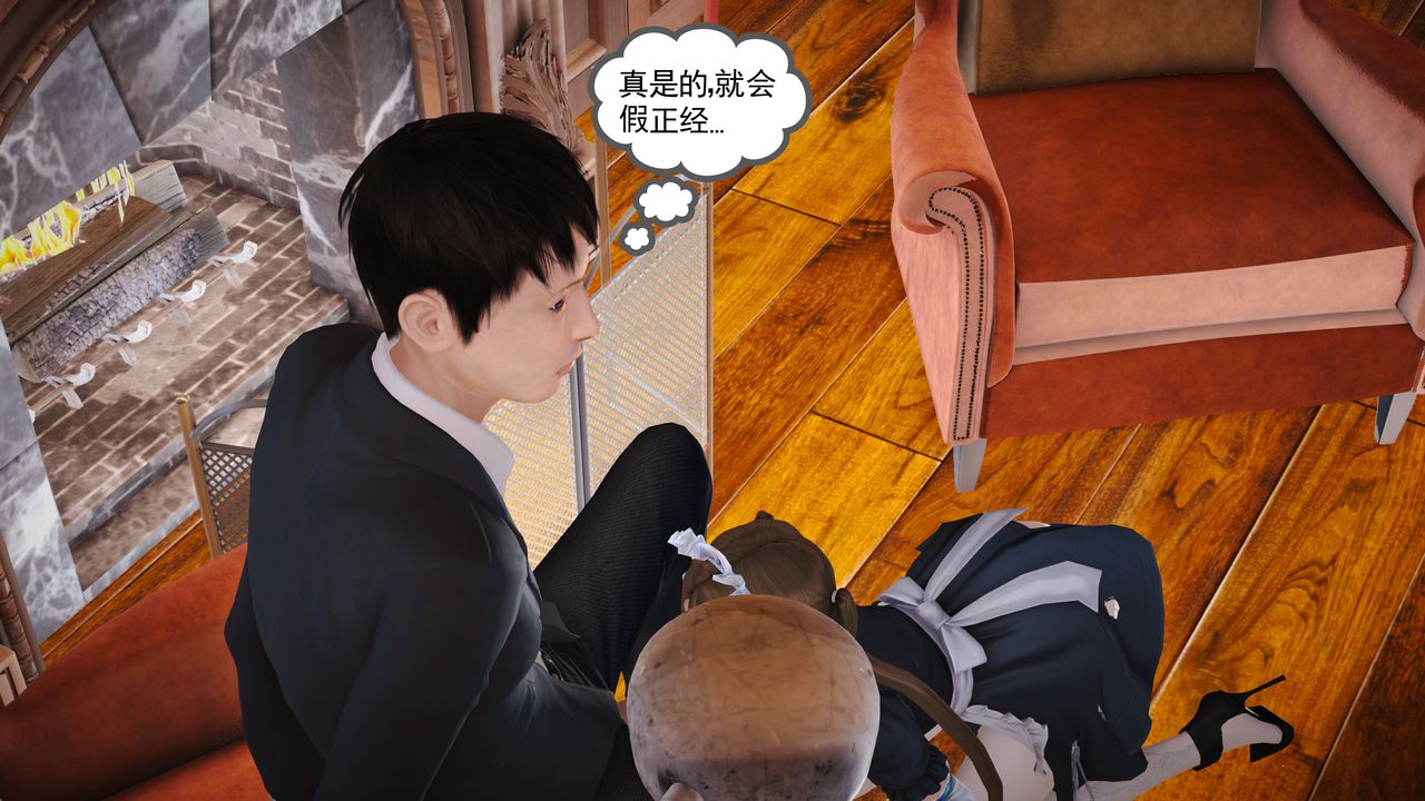 [3D]魔域人间第16话