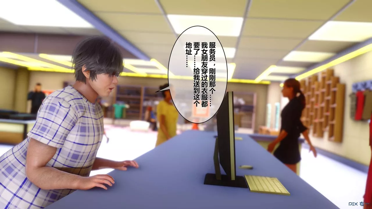 [3D]秘密高清无码版-第16话 - 图片 83
