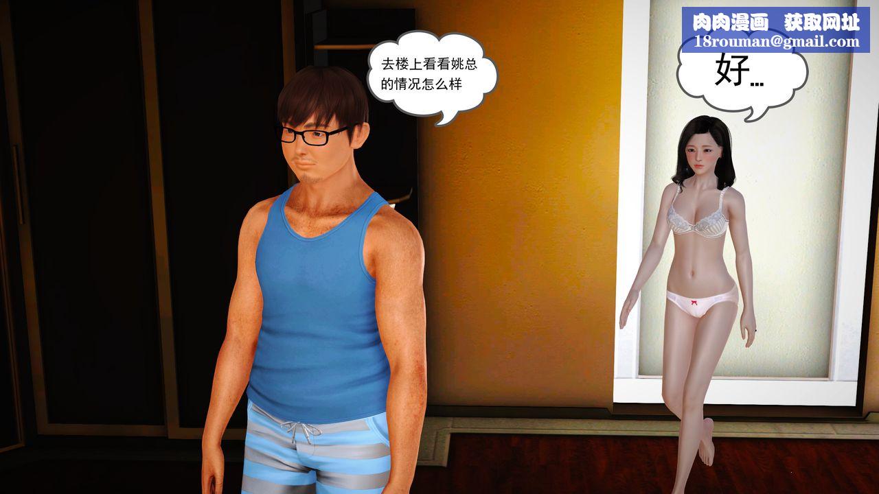 [3D]魔域人间第16话