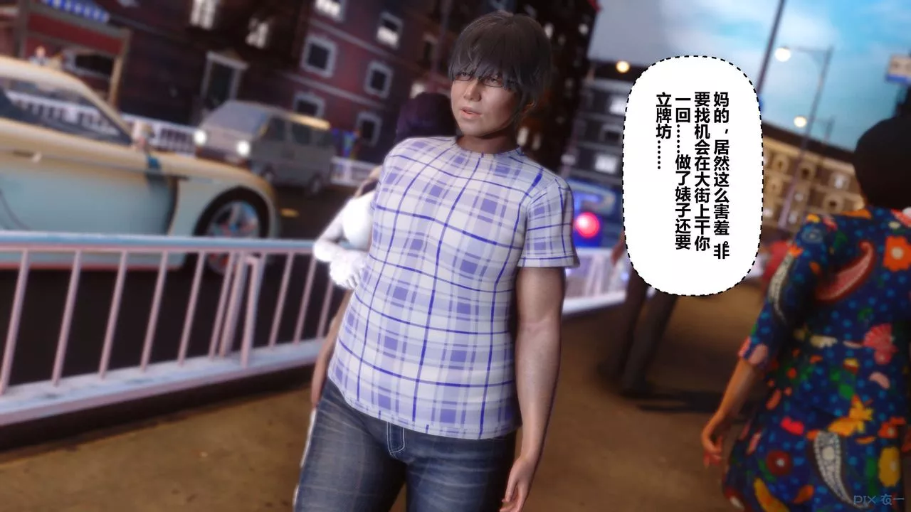 [3D]秘密高清无码版-第16话 - 图片 94