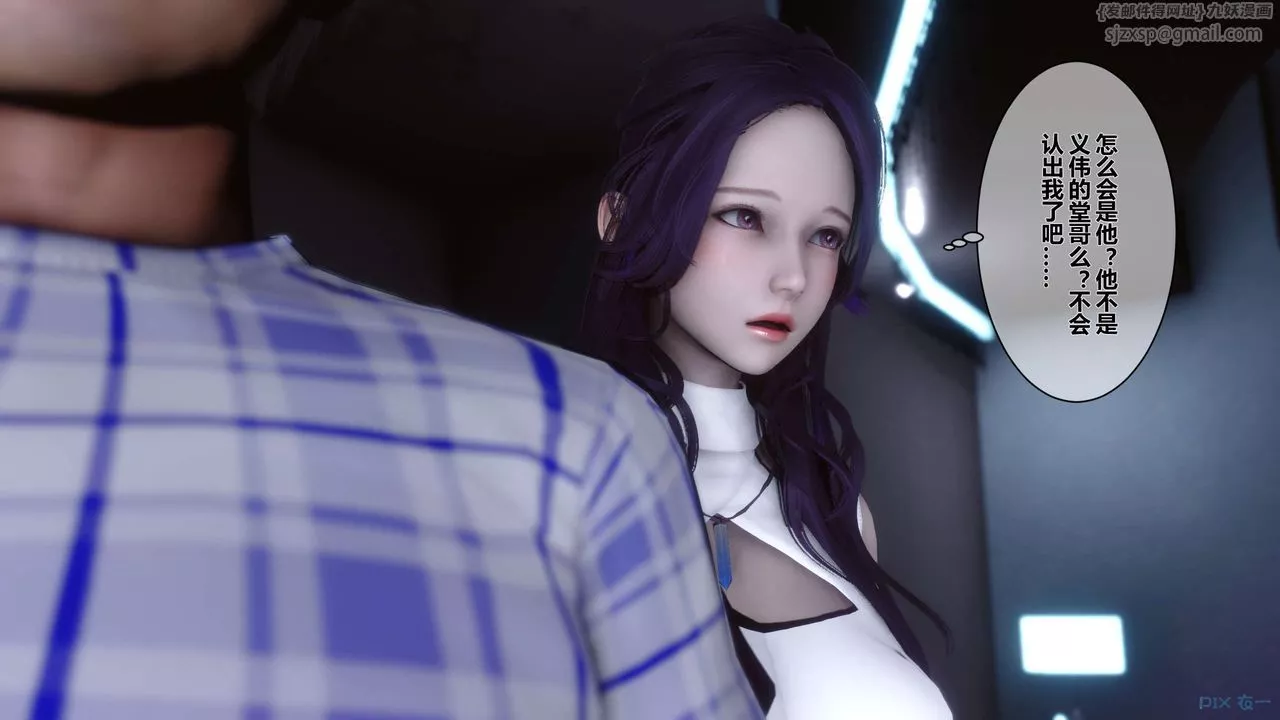[3D]秘密高清无码版-第16话 - 图片 96