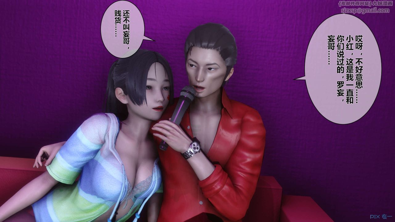 [3D]秘密高清無碼版第16話