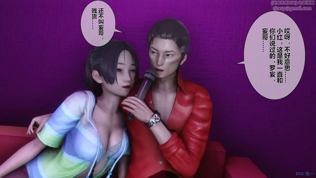 [3D]秘密高清無碼版第16話