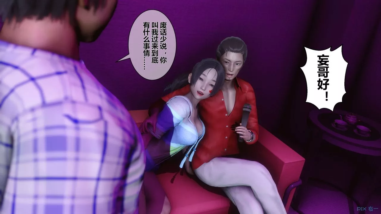 [3D]秘密高清無碼版第16話