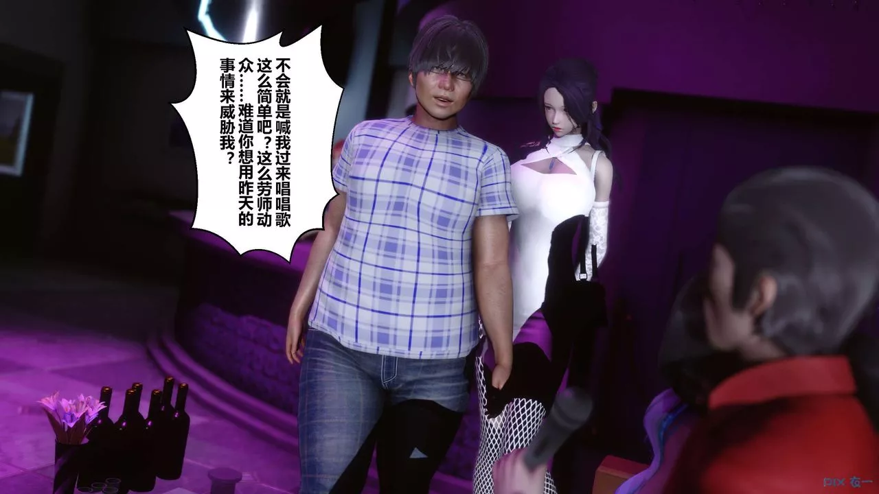 [3D]秘密高清無碼版第16話