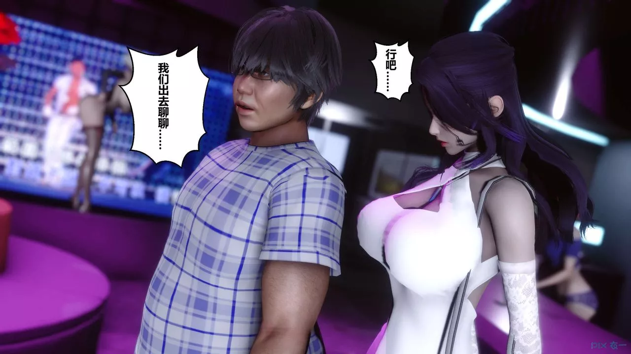 [3D]秘密高清无码版-第16话 - 图片 101