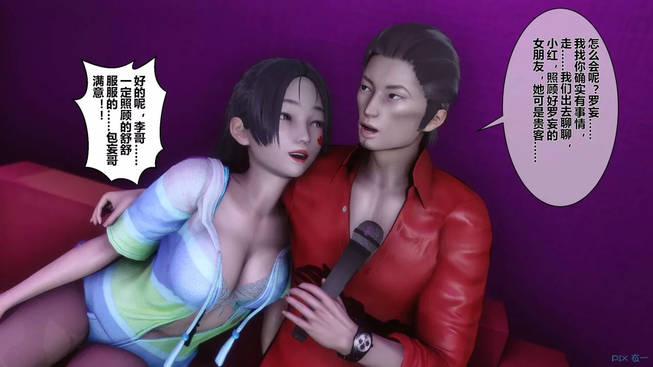 [3D]秘密高清無碼版第16話