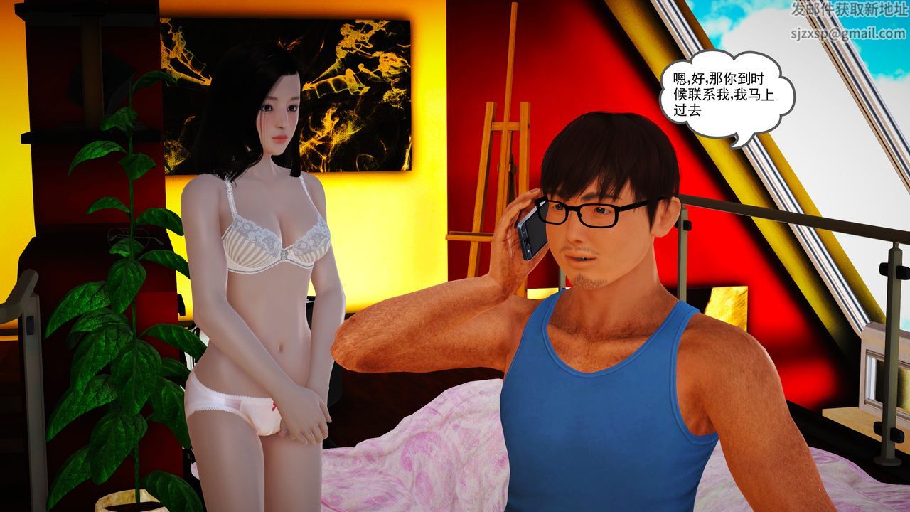 [3D]魔域人间第16话