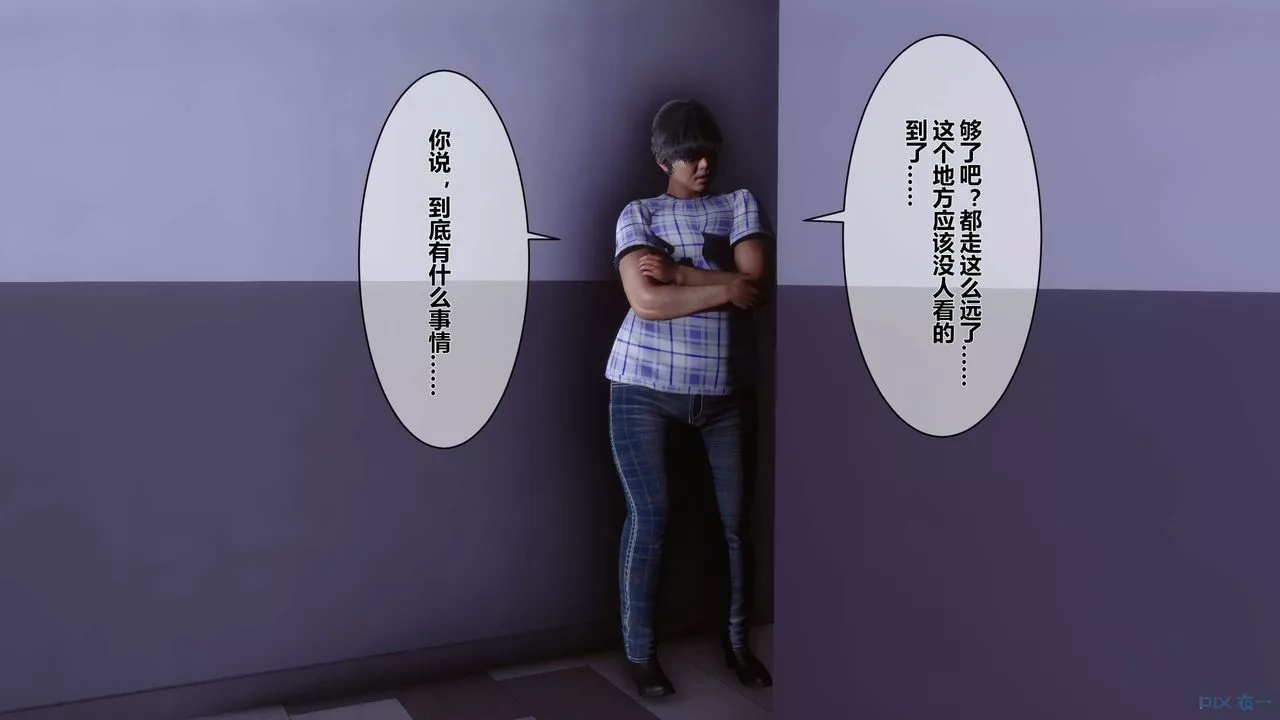 [3D]秘密高清无码版-第16话 - 图片 102